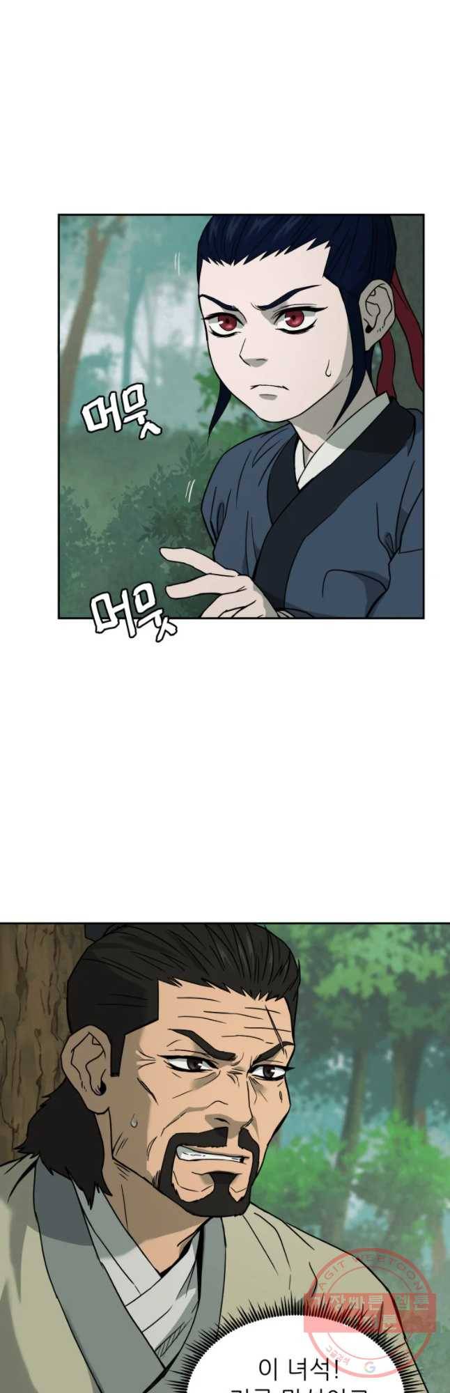 관존 이강진 4화 16
