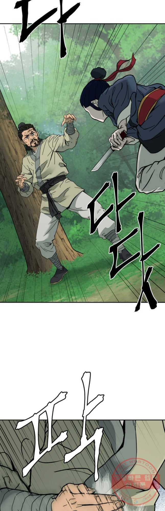 관존 이강진 4화 22