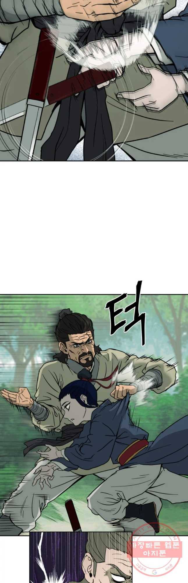 관존 이강진 4화 23