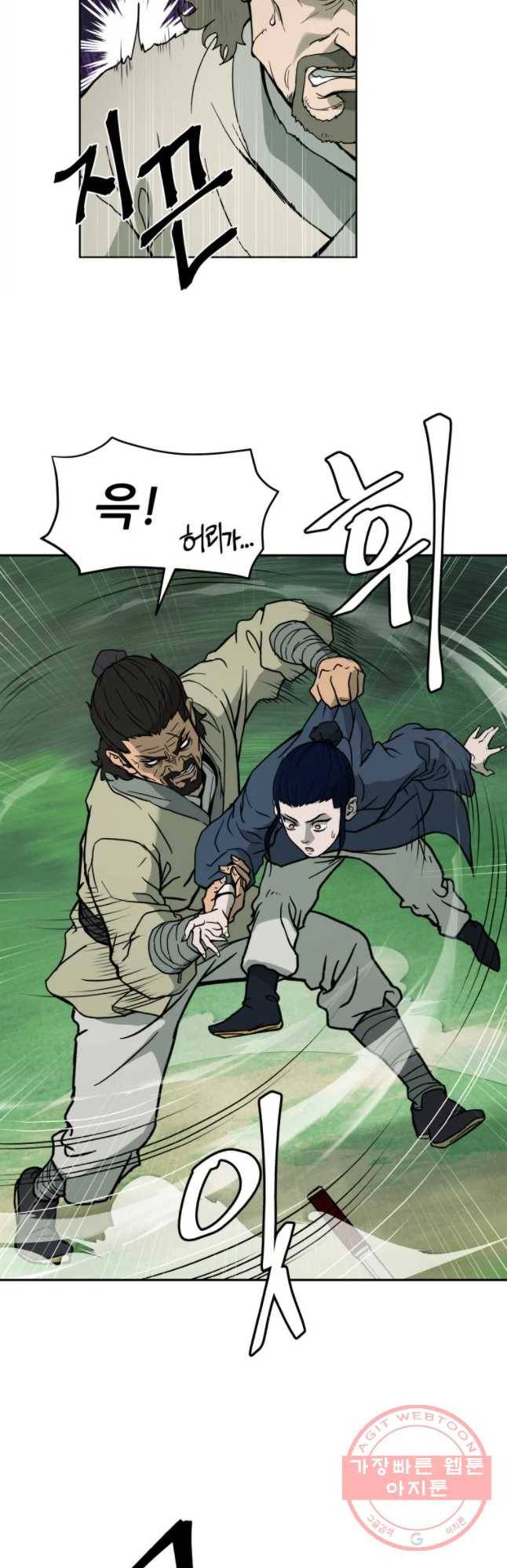 관존 이강진 4화 24