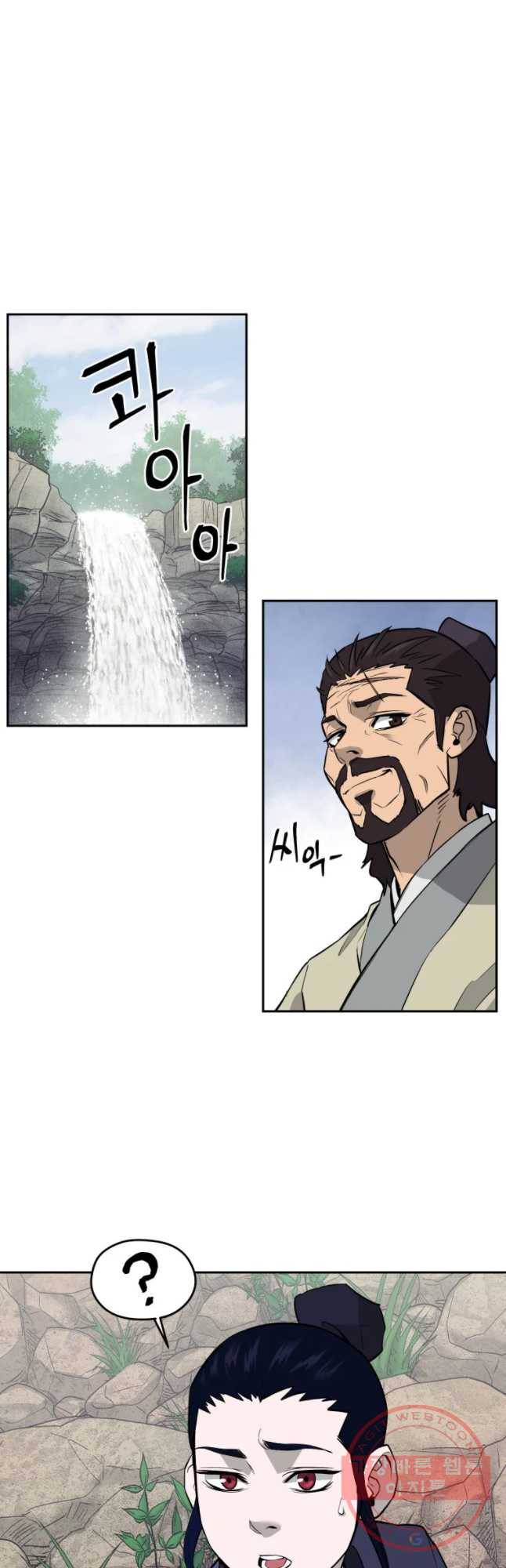 관존 이강진 14화 3