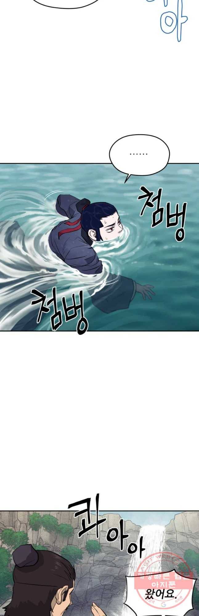 관존 이강진 14화 18