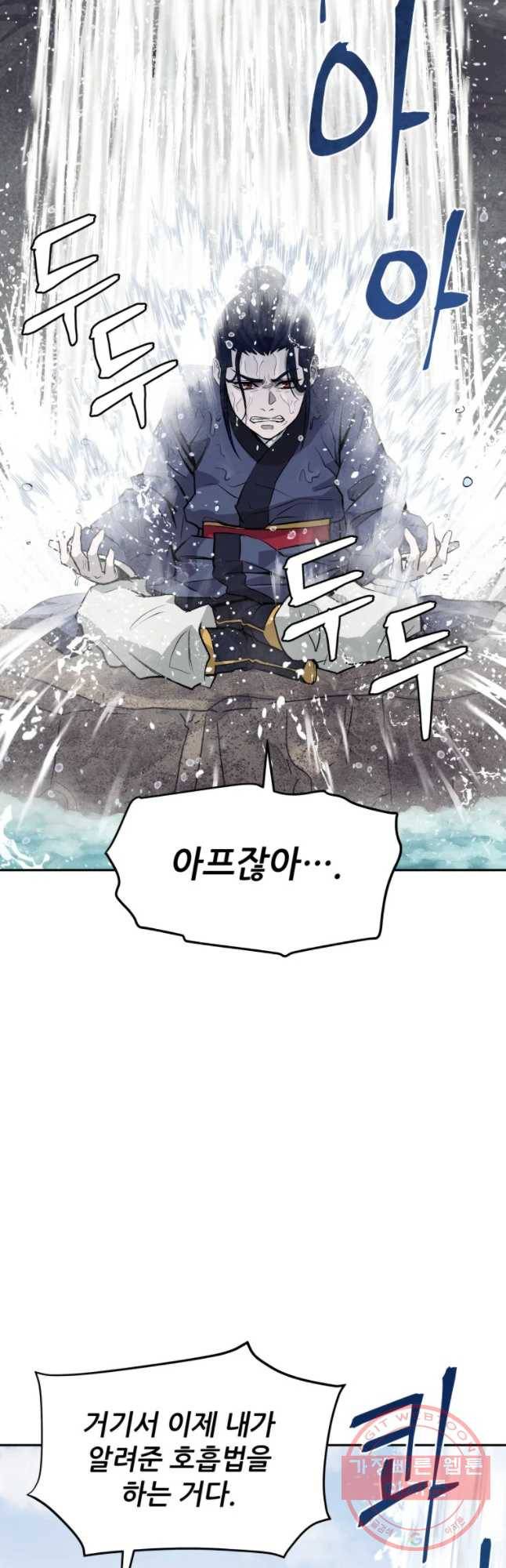 관존 이강진 14화 21