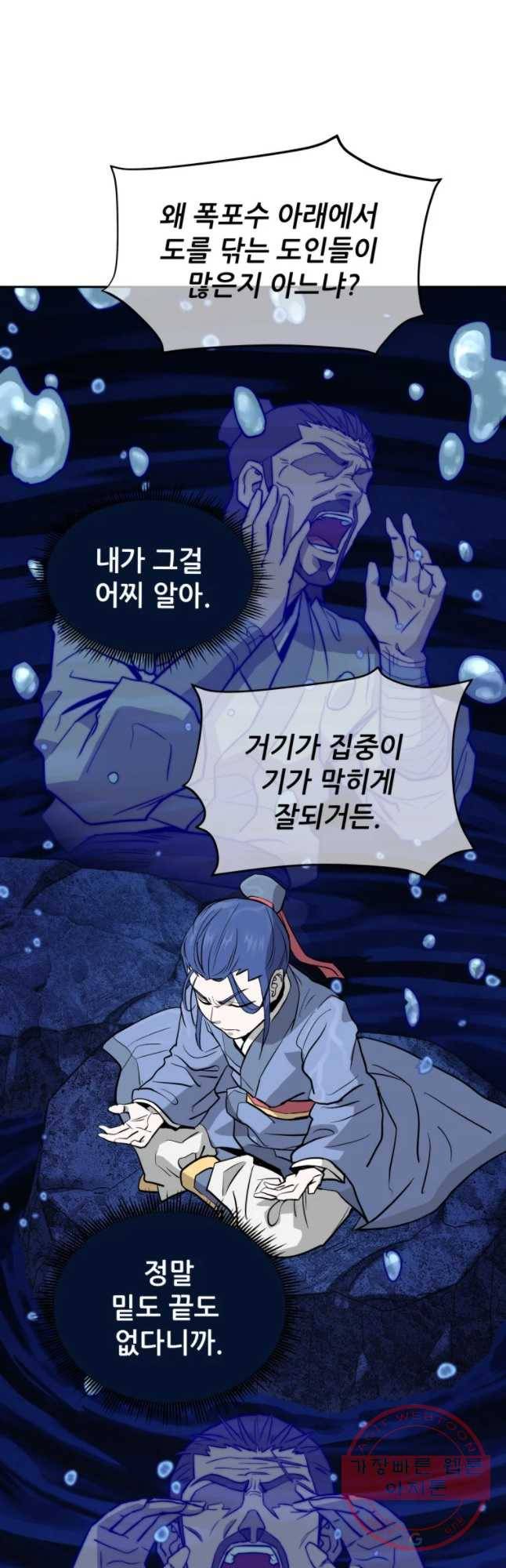 관존 이강진 14화 23
