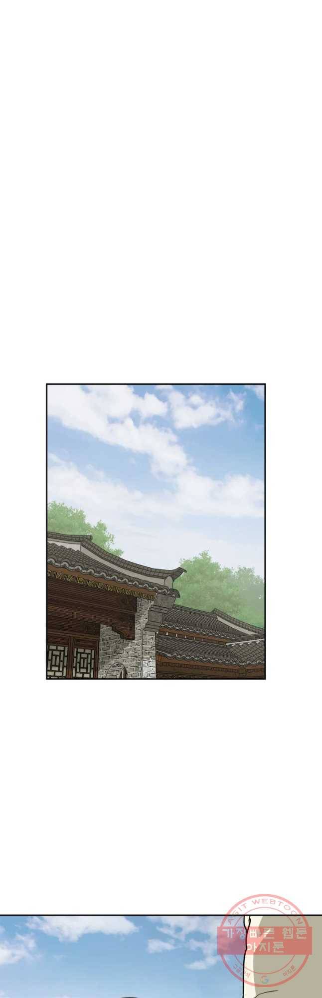 관존 이강진 14화 34