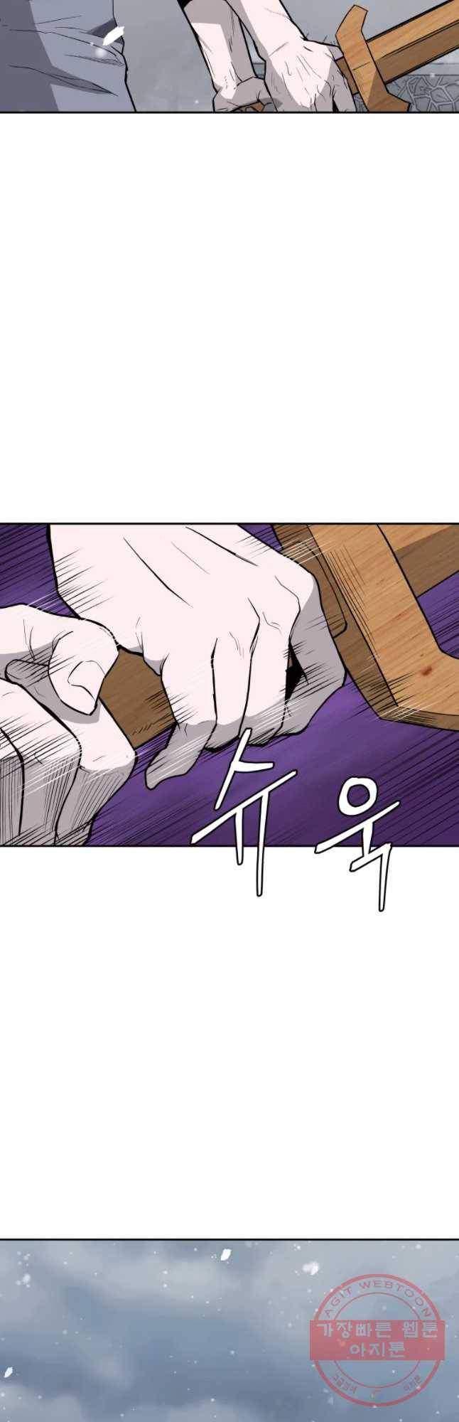 관존 이강진 19화 2