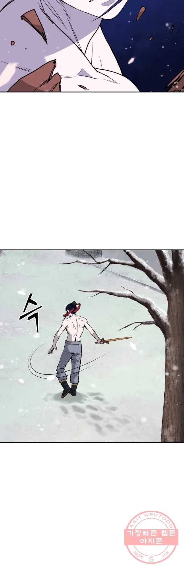관존 이강진 19화 5