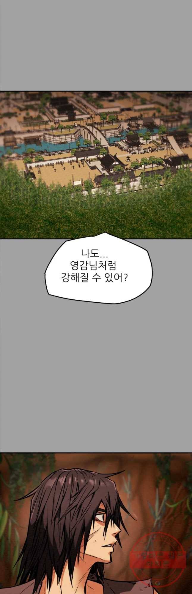 천광명월 11화 4