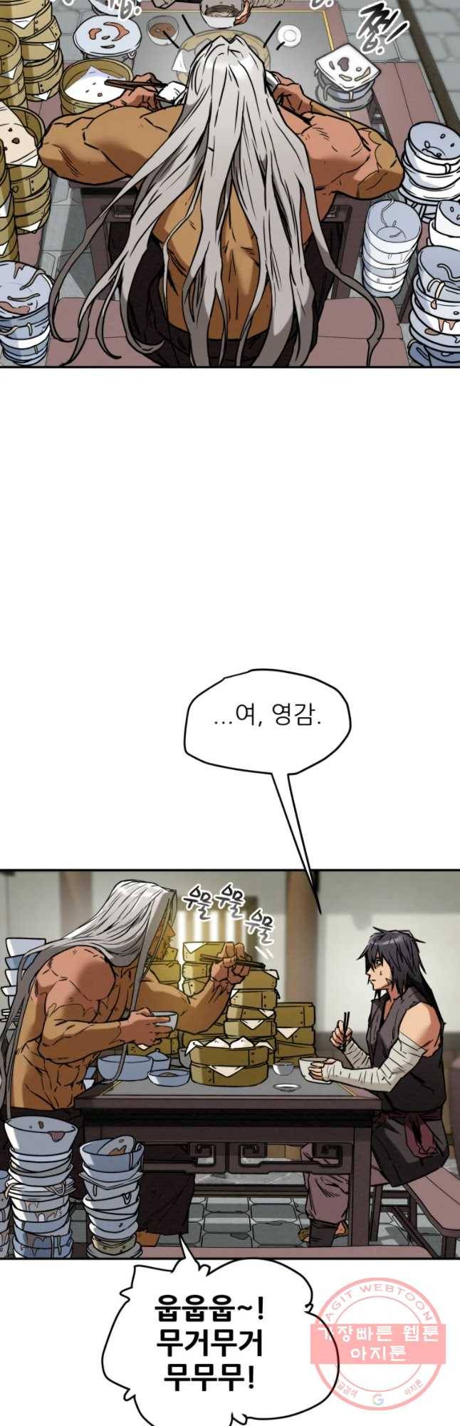 천광명월 11화 10