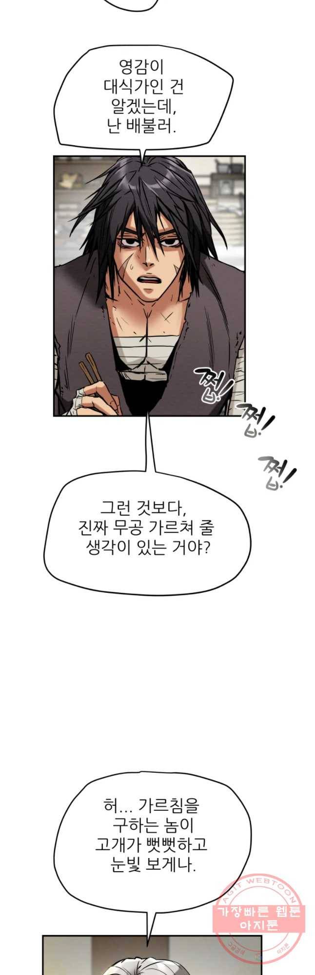 천광명월 11화 11