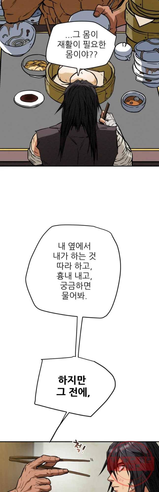 천광명월 11화 14