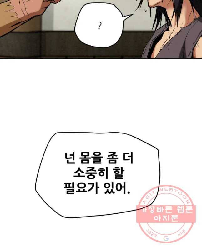 천광명월 11화 15