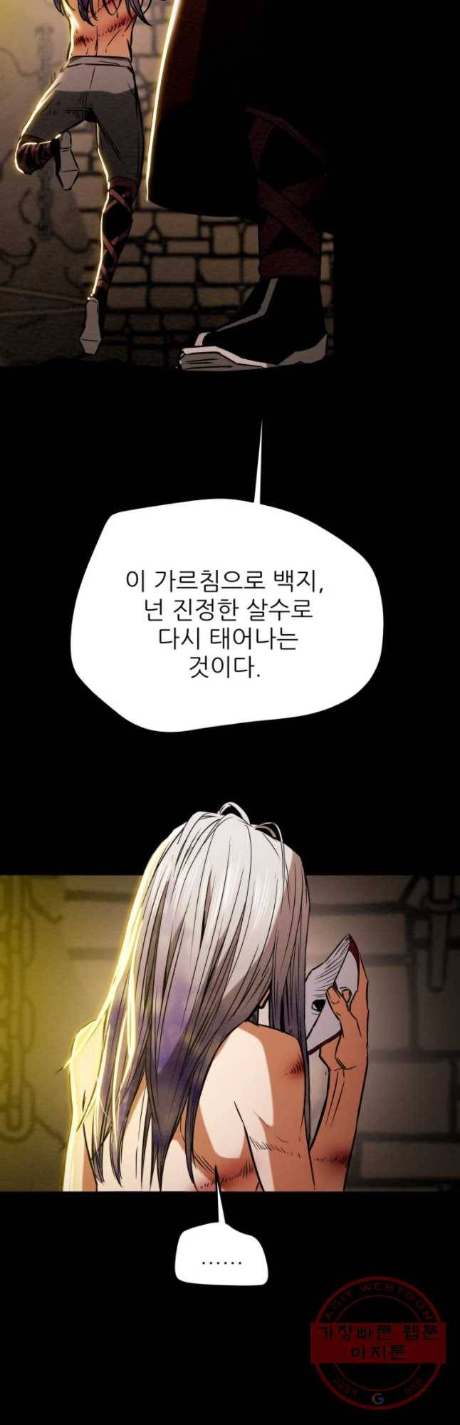 천광명월 19화 3