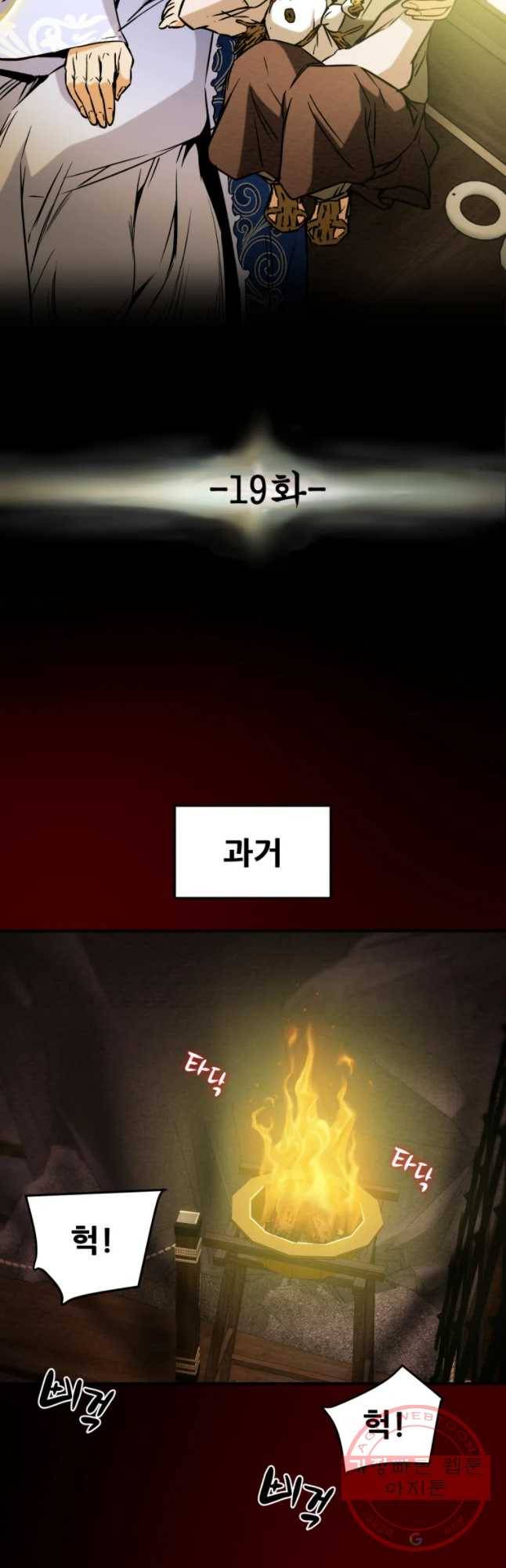 천광명월 19화 6