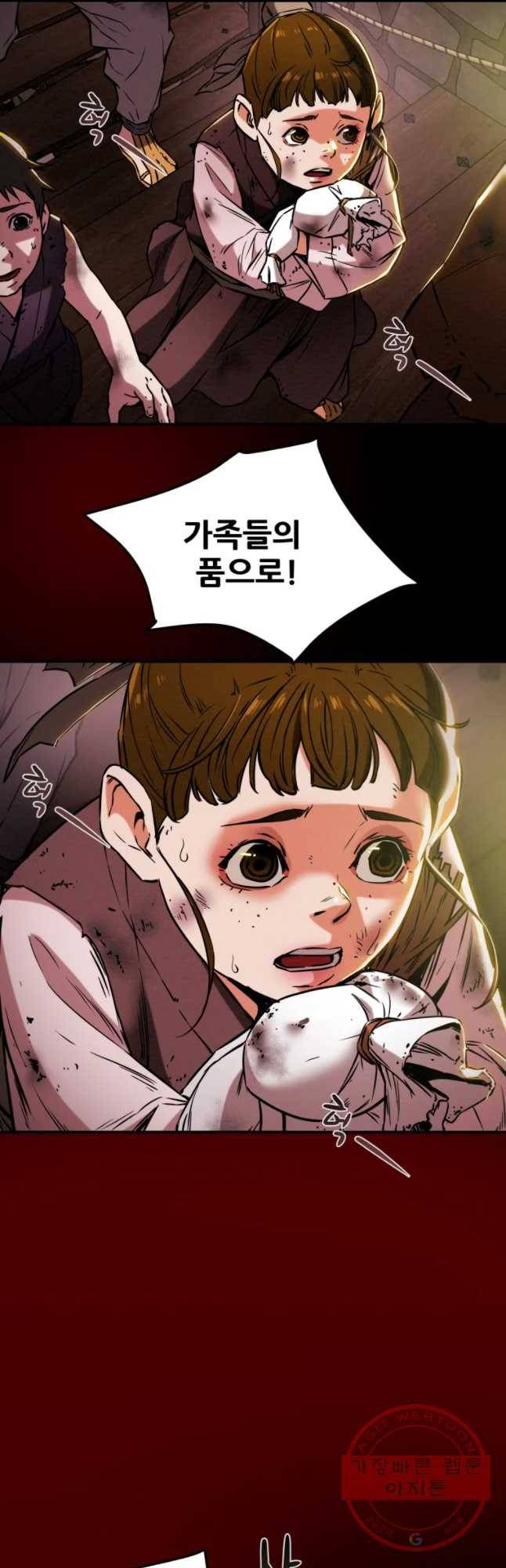 천광명월 19화 8