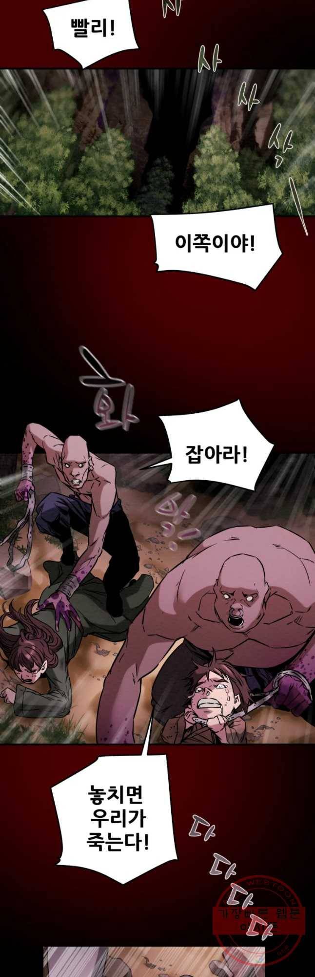 천광명월 19화 9