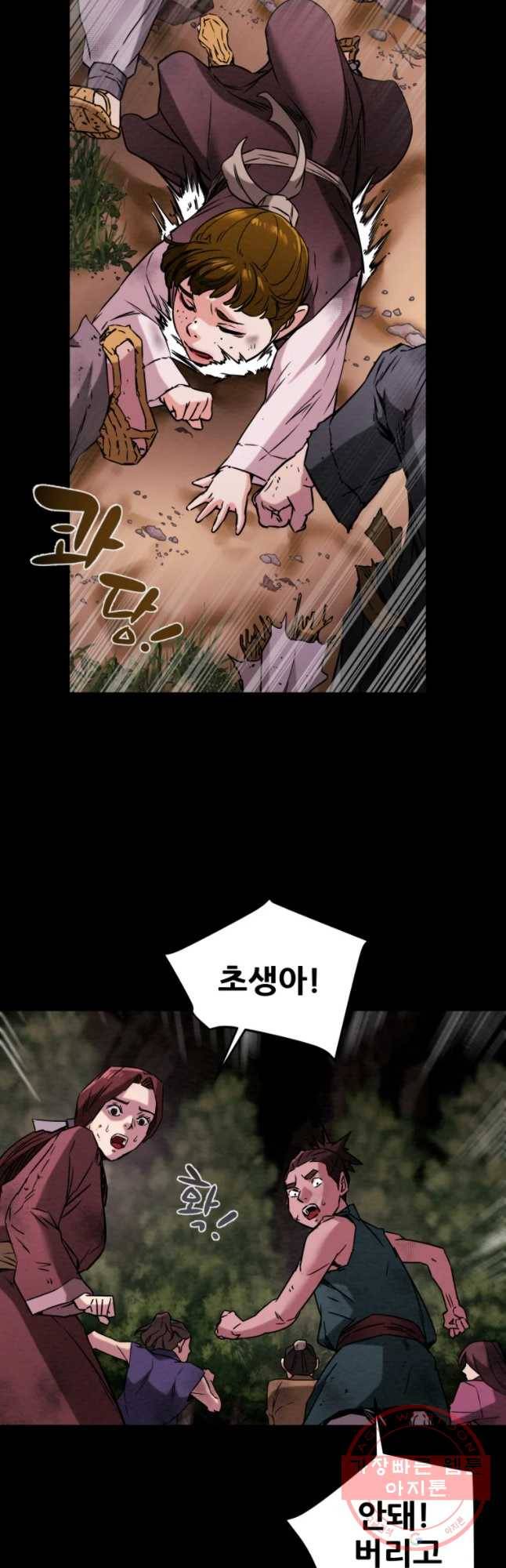 천광명월 19화 10