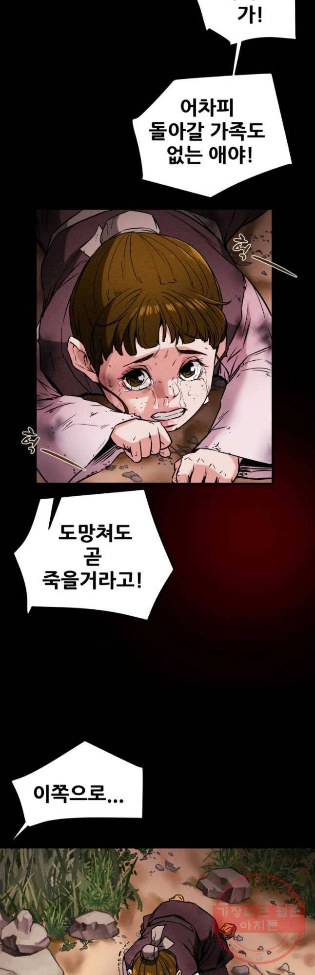 천광명월 19화 11