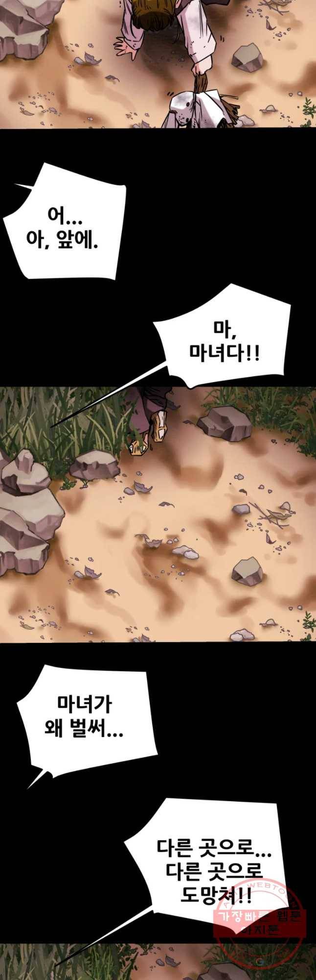 천광명월 19화 12