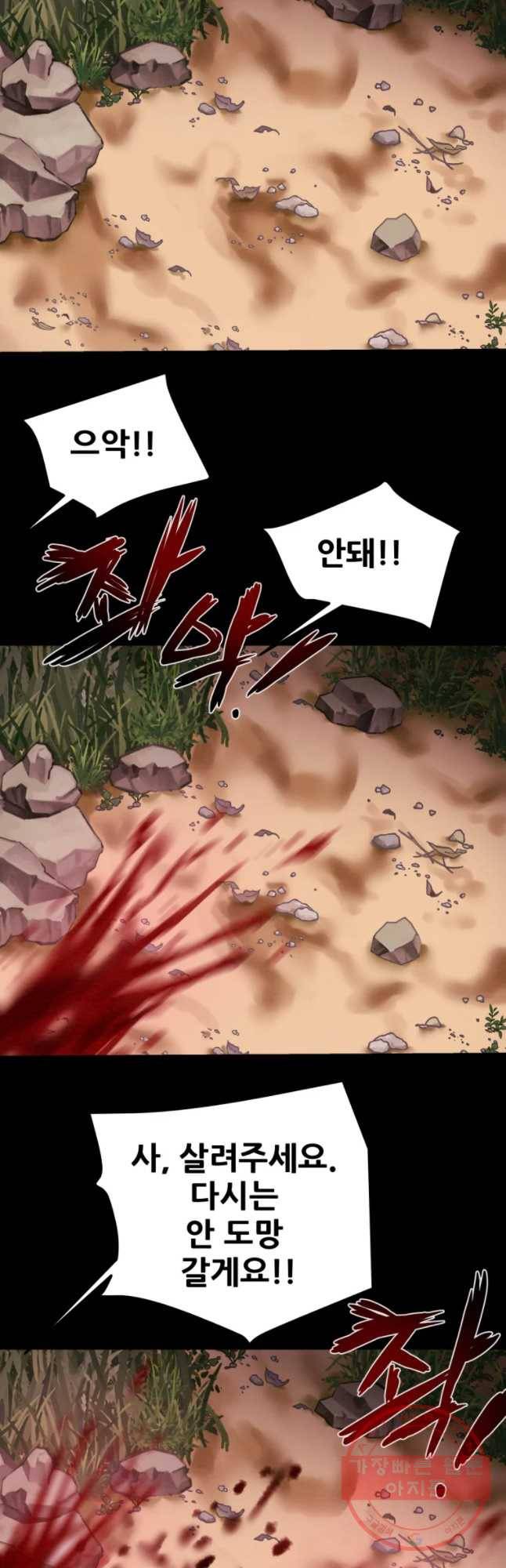 천광명월 19화 13