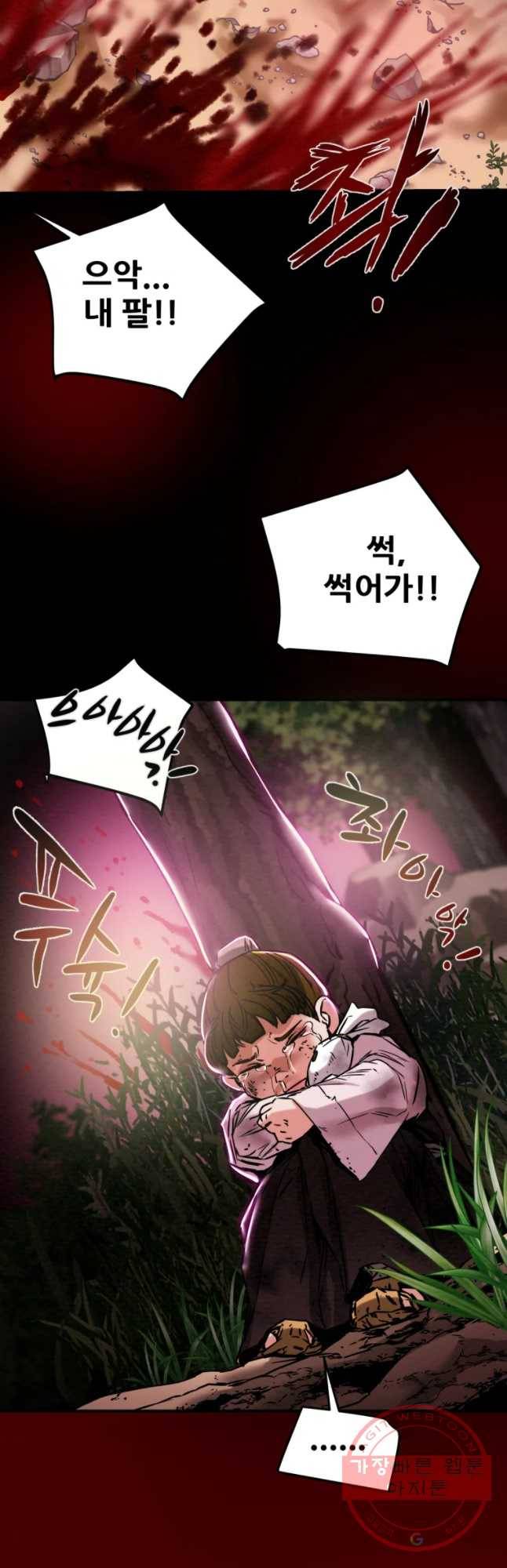천광명월 19화 14