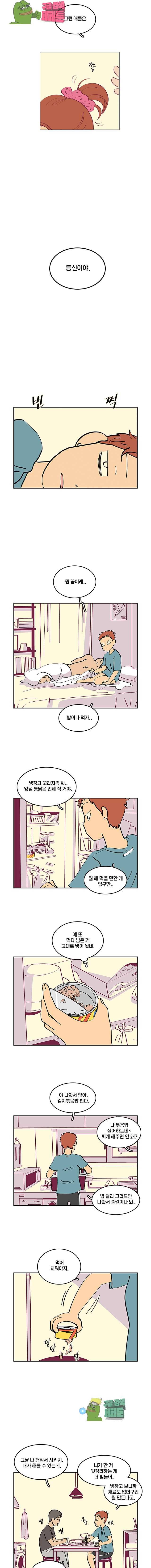 남남 5화 2