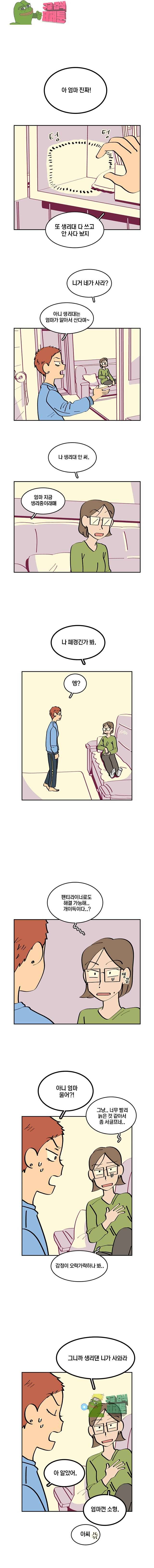 남남 15화 1