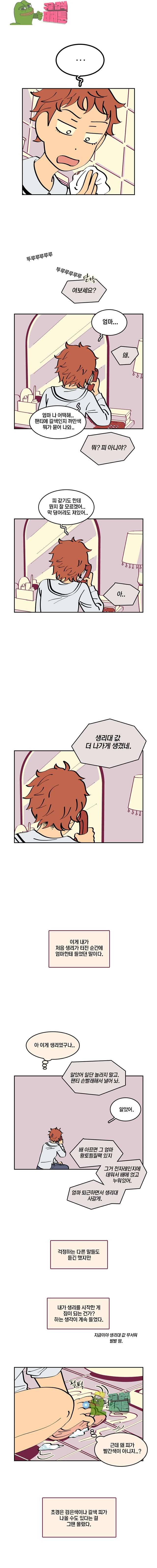 남남 15화 3