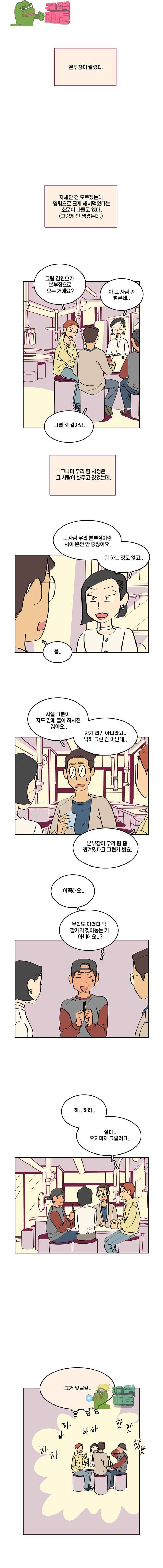 남남 24화 1