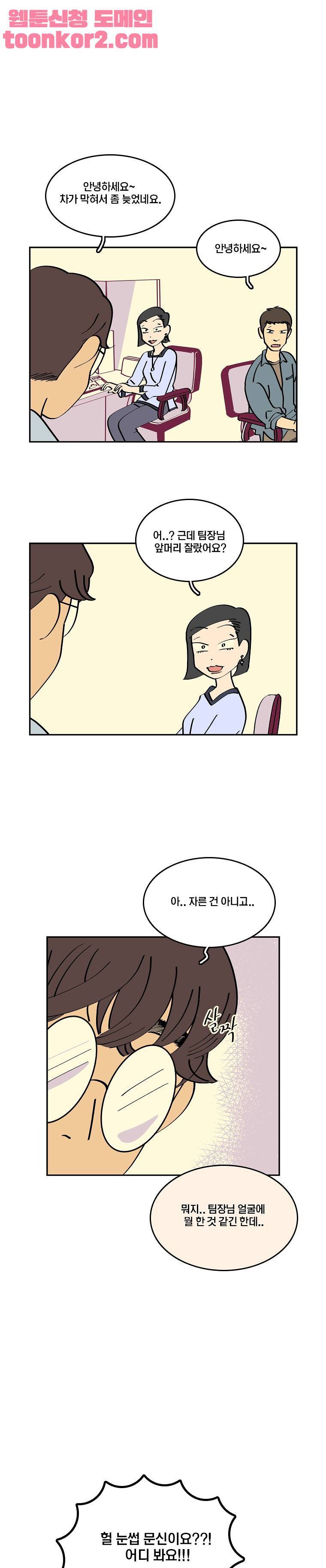 남남 34화 1