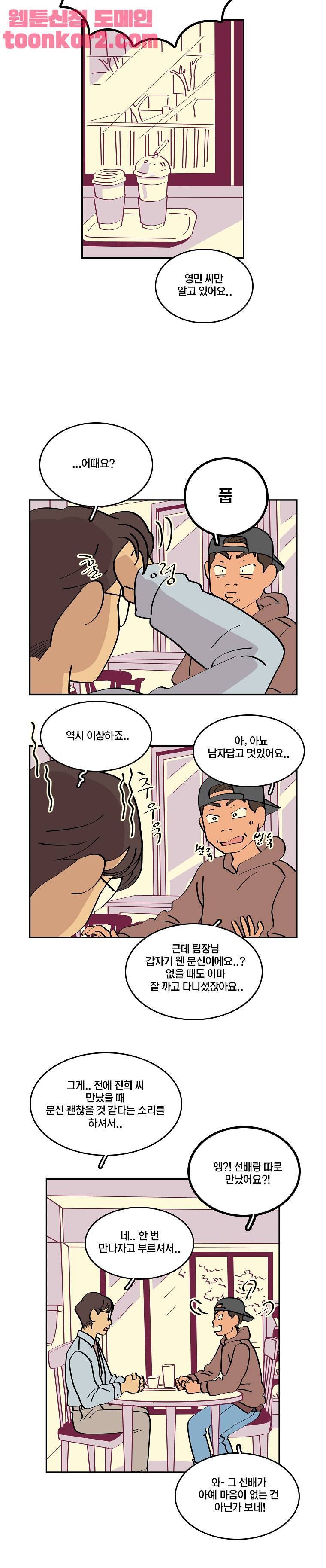 남남 34화 2