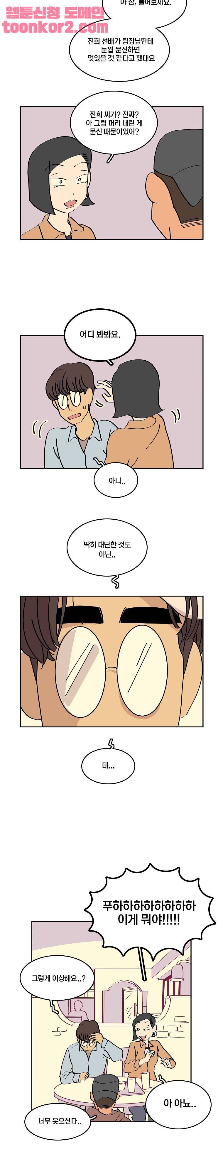 남남 34화 4