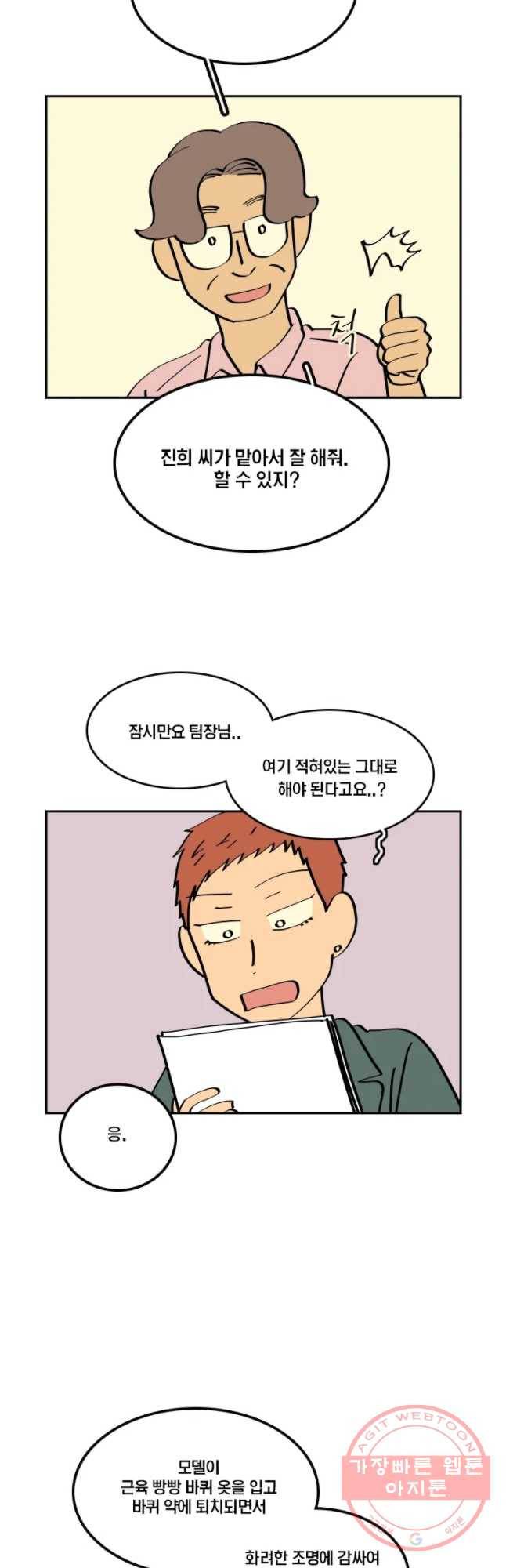 남남 44화 도마뱀 꼬리 자르기 5