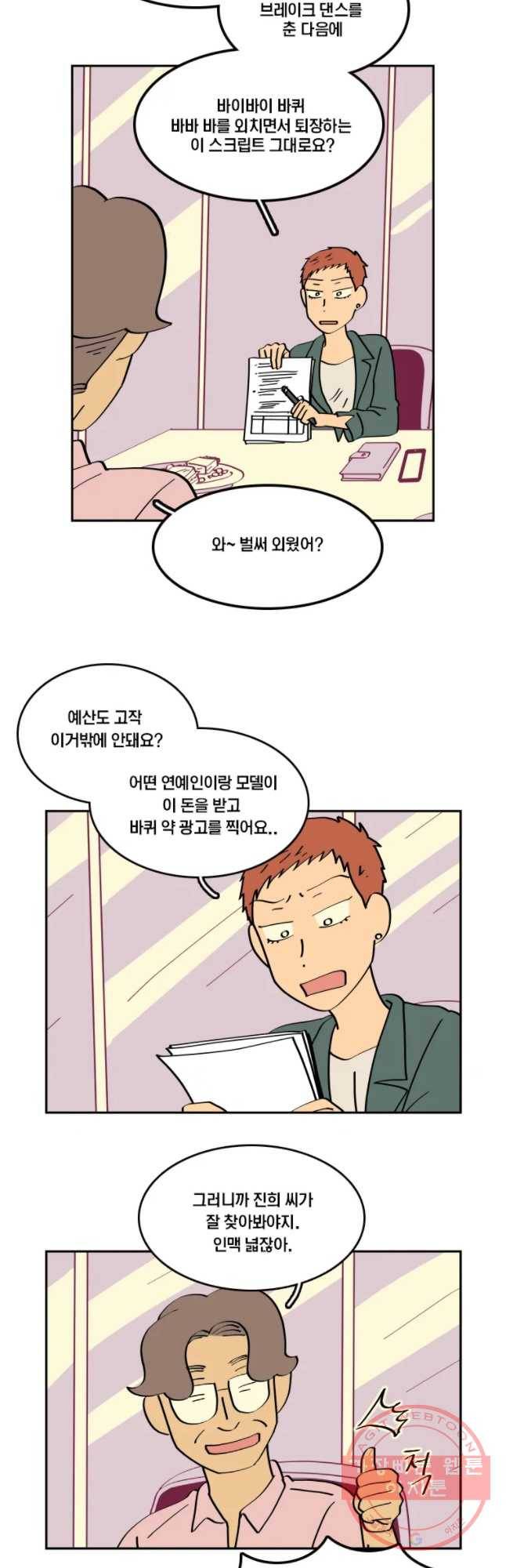 남남 44화 도마뱀 꼬리 자르기 6