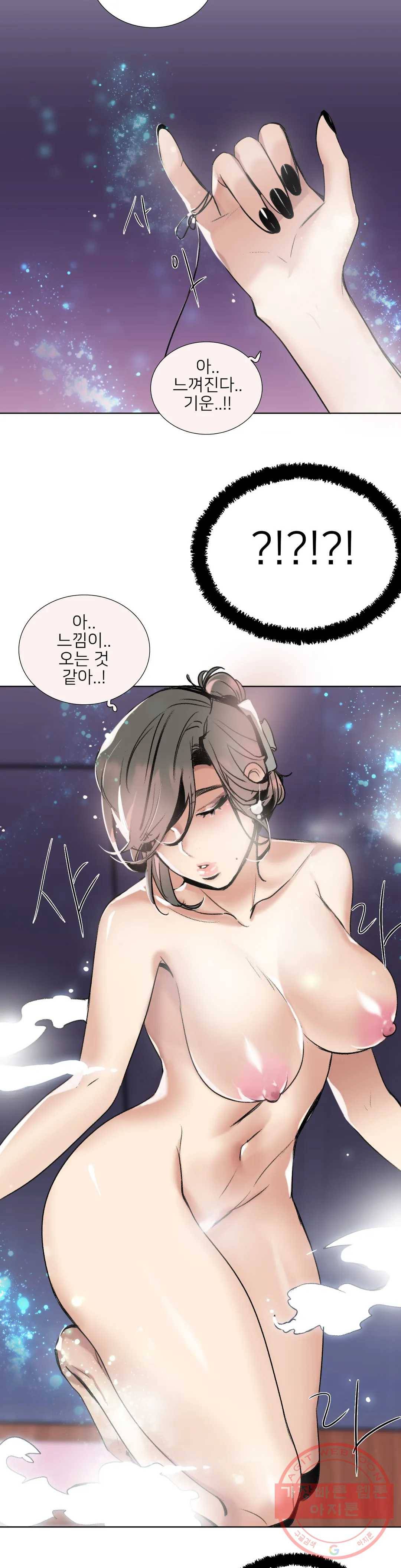 잠깐 사정이 있습니다 16화 얼른 해봅시다 13