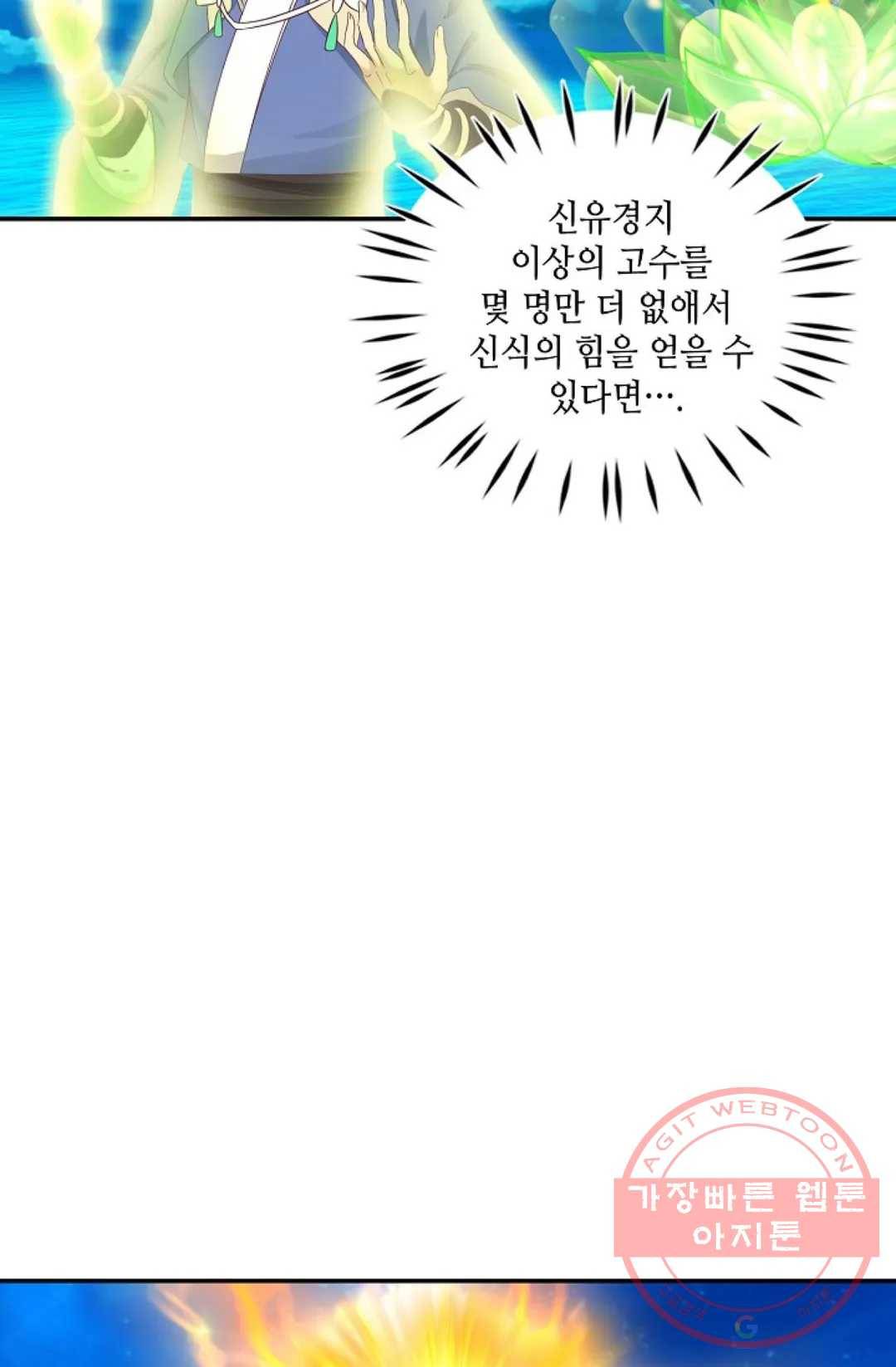 무련전봉 446화 6