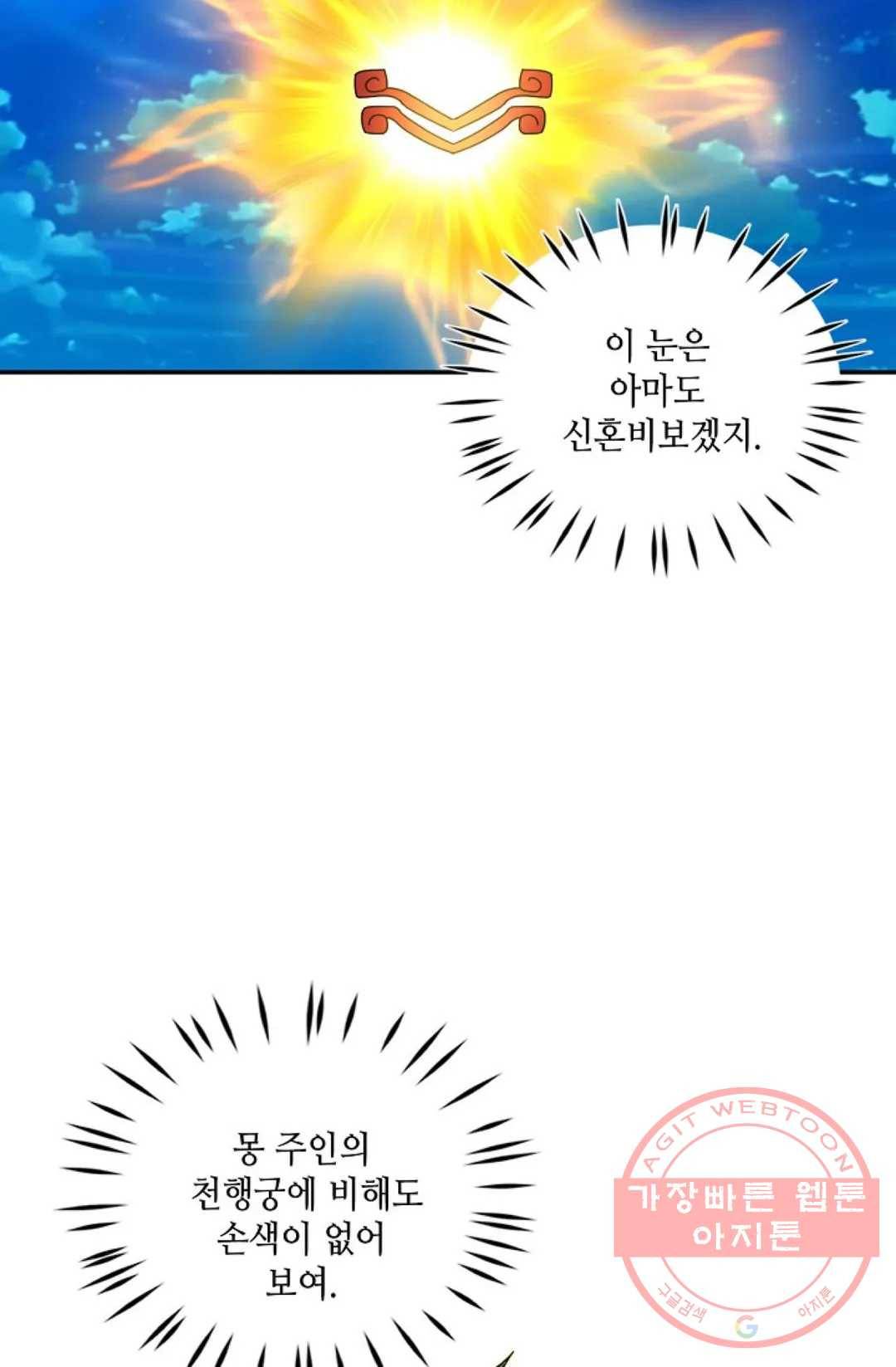 무련전봉 446화 7