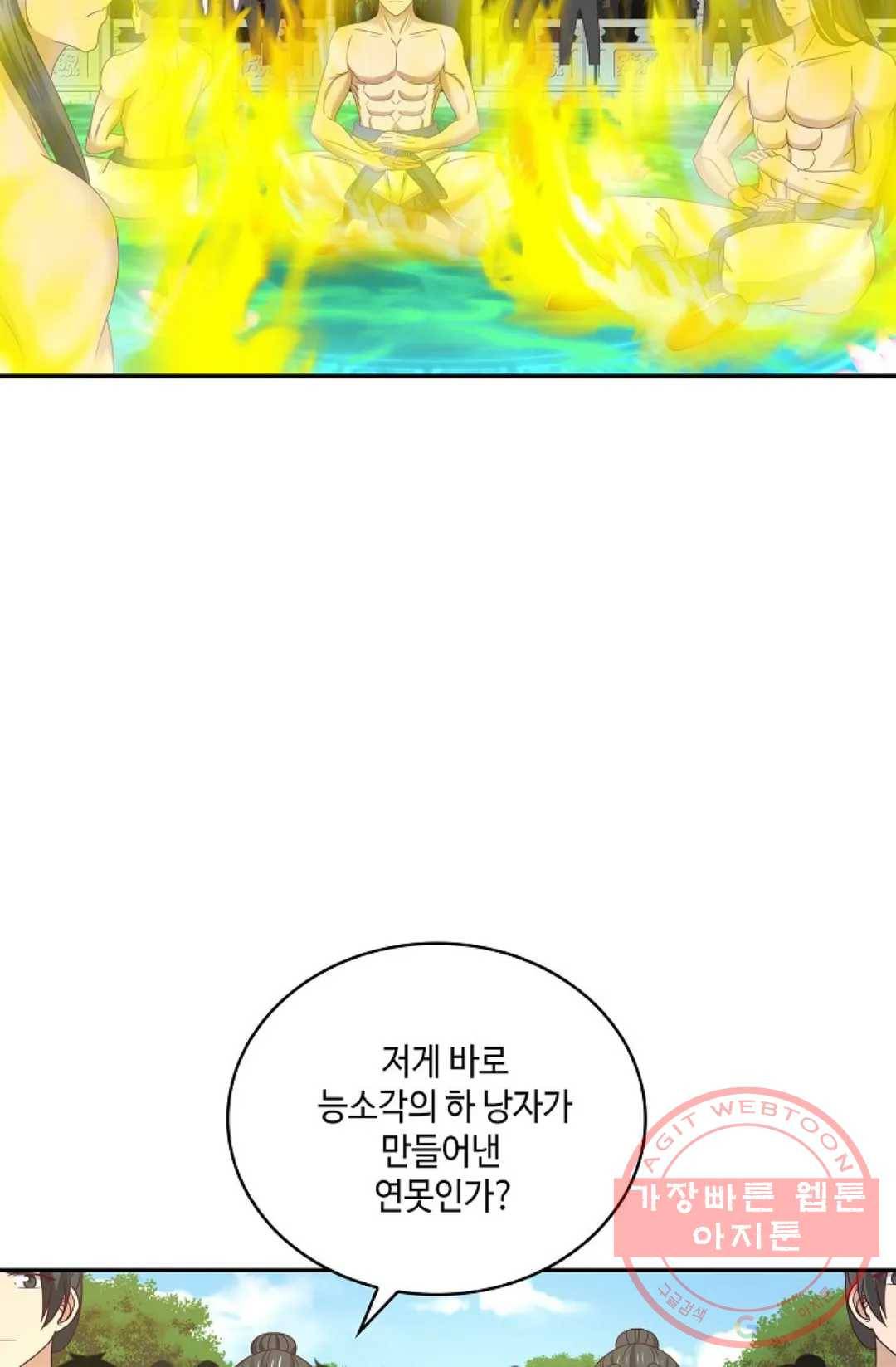 무련전봉 446화 11