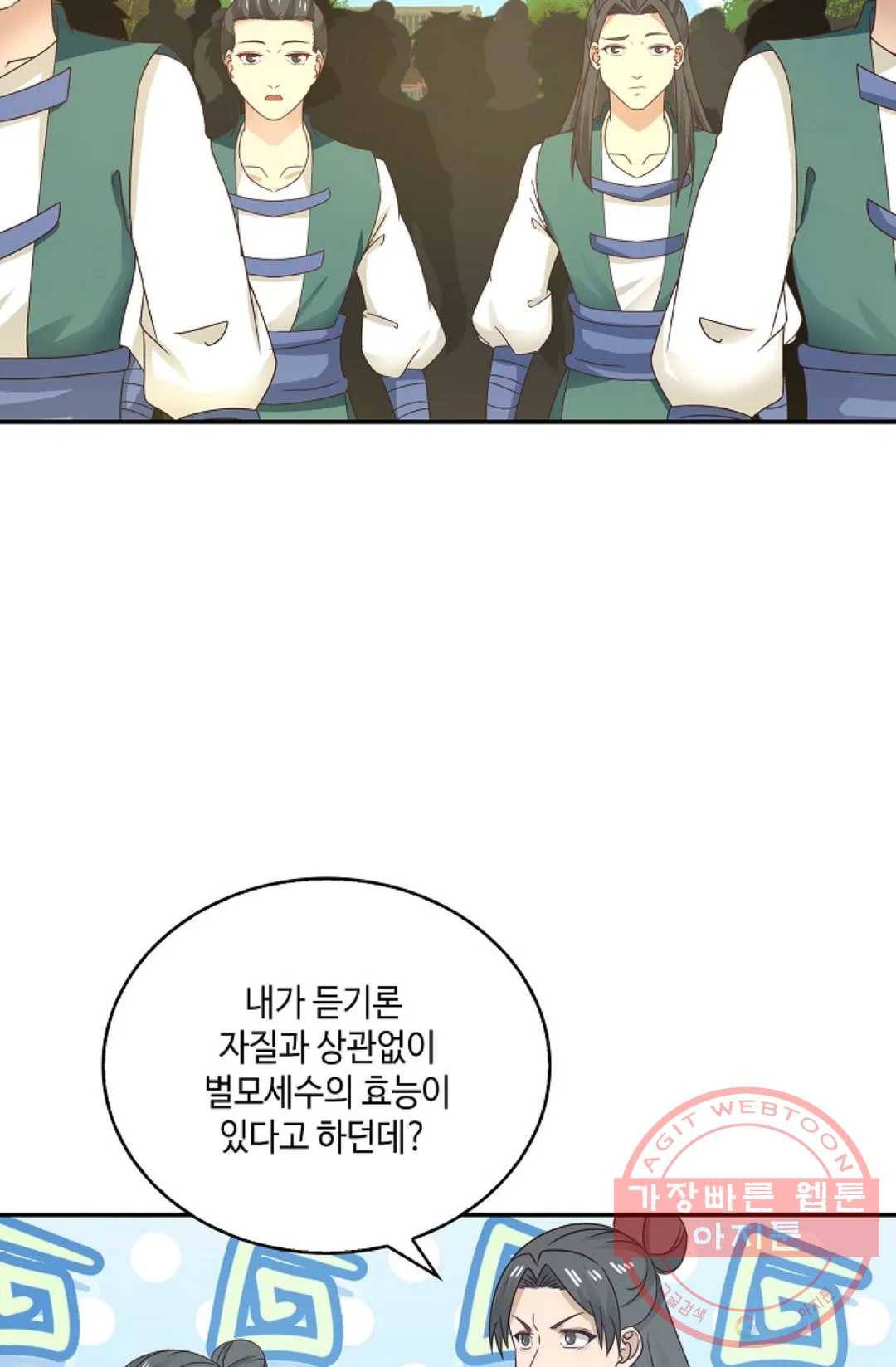 무련전봉 446화 12