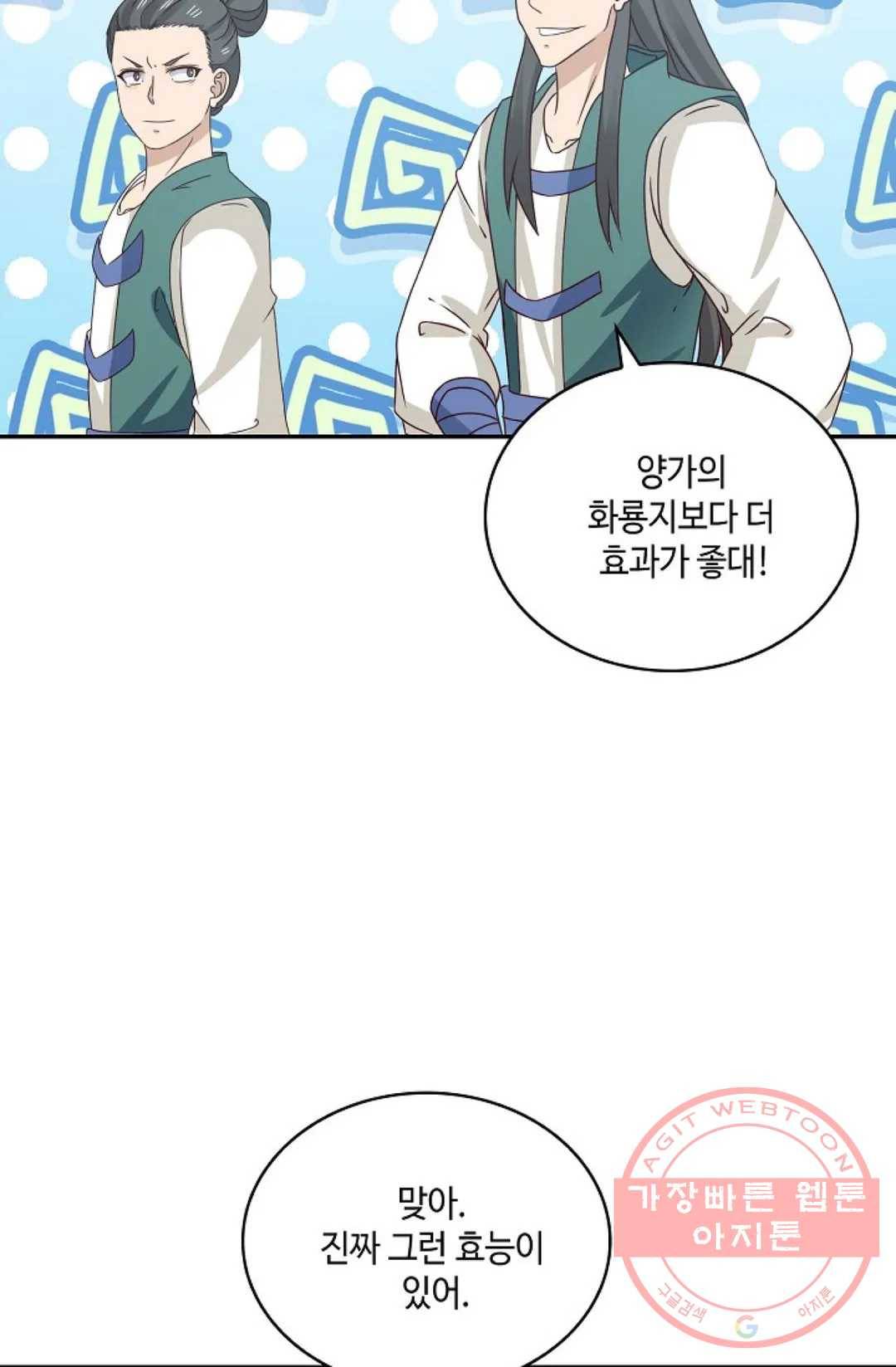 무련전봉 446화 13