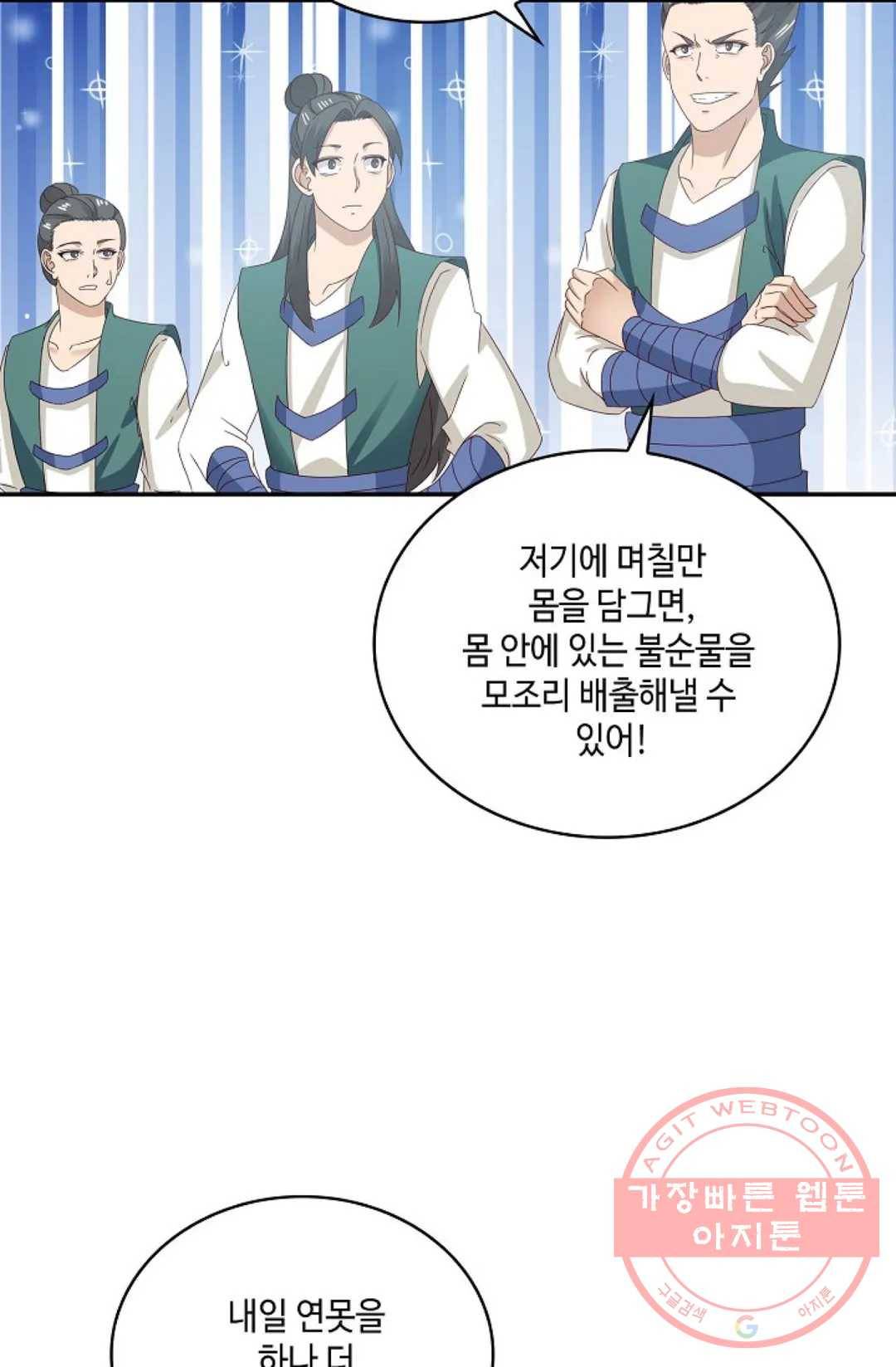 무련전봉 446화 14