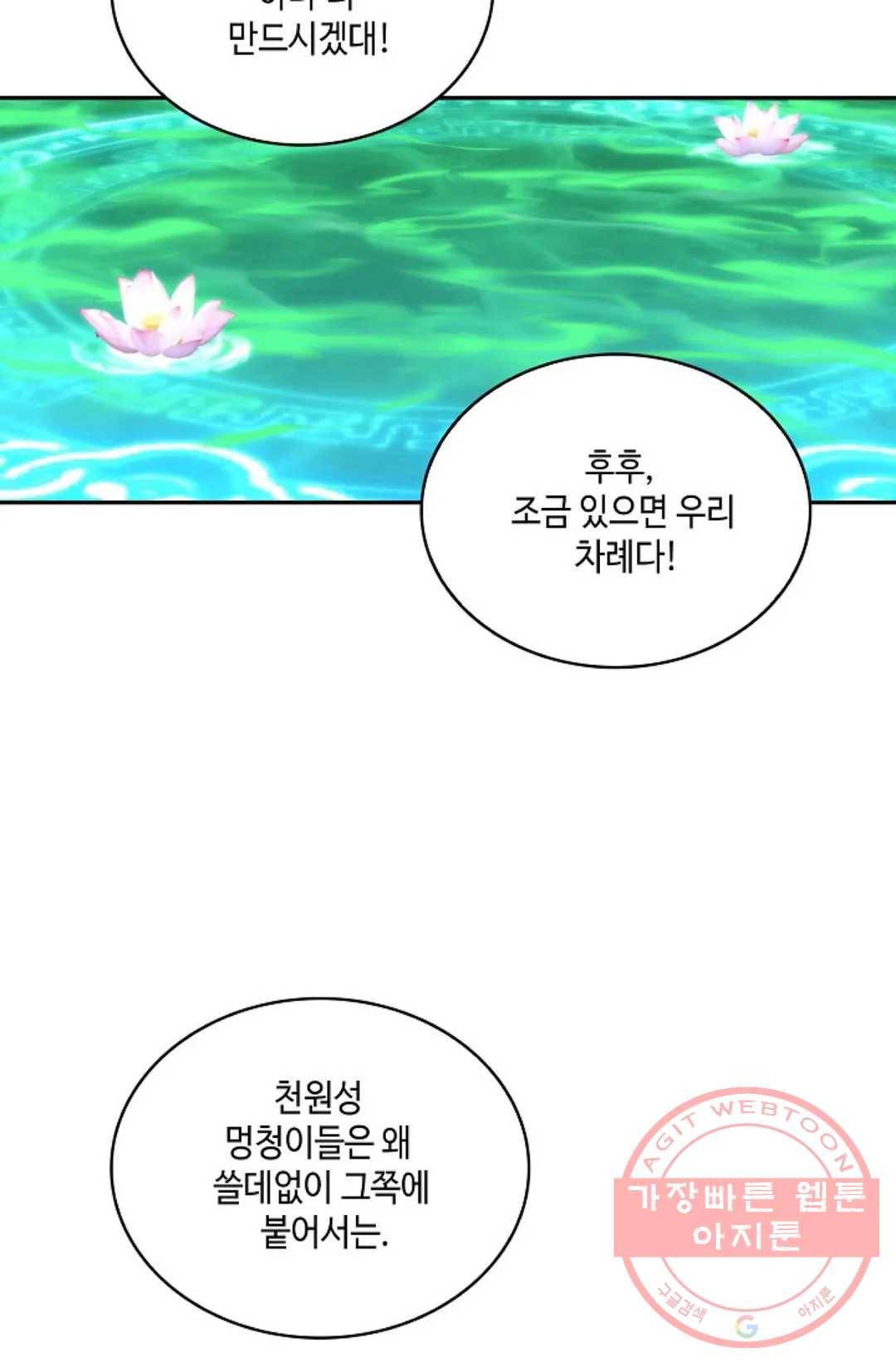 무련전봉 446화 15