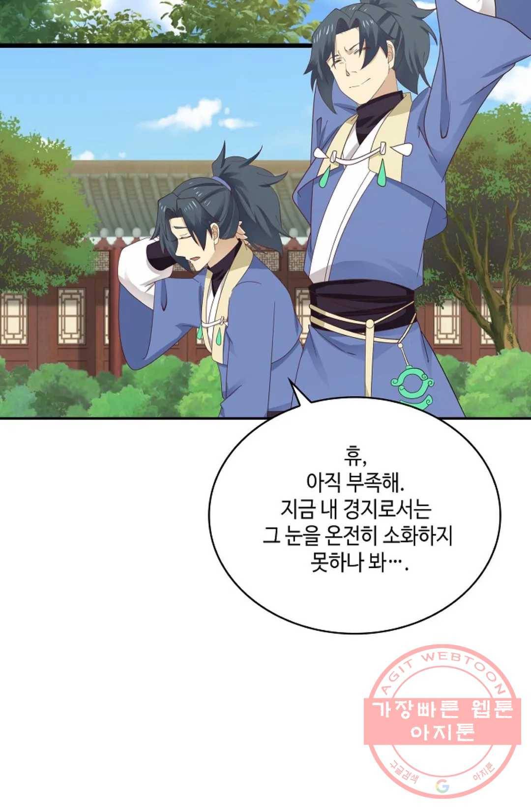 무련전봉 446화 18