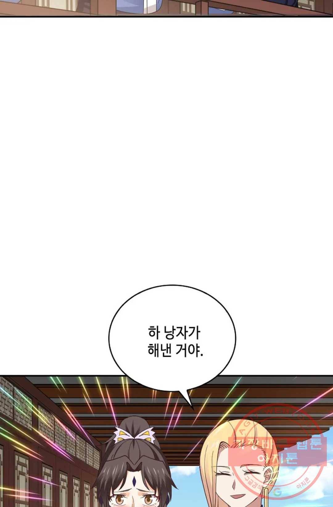 무련전봉 446화 26