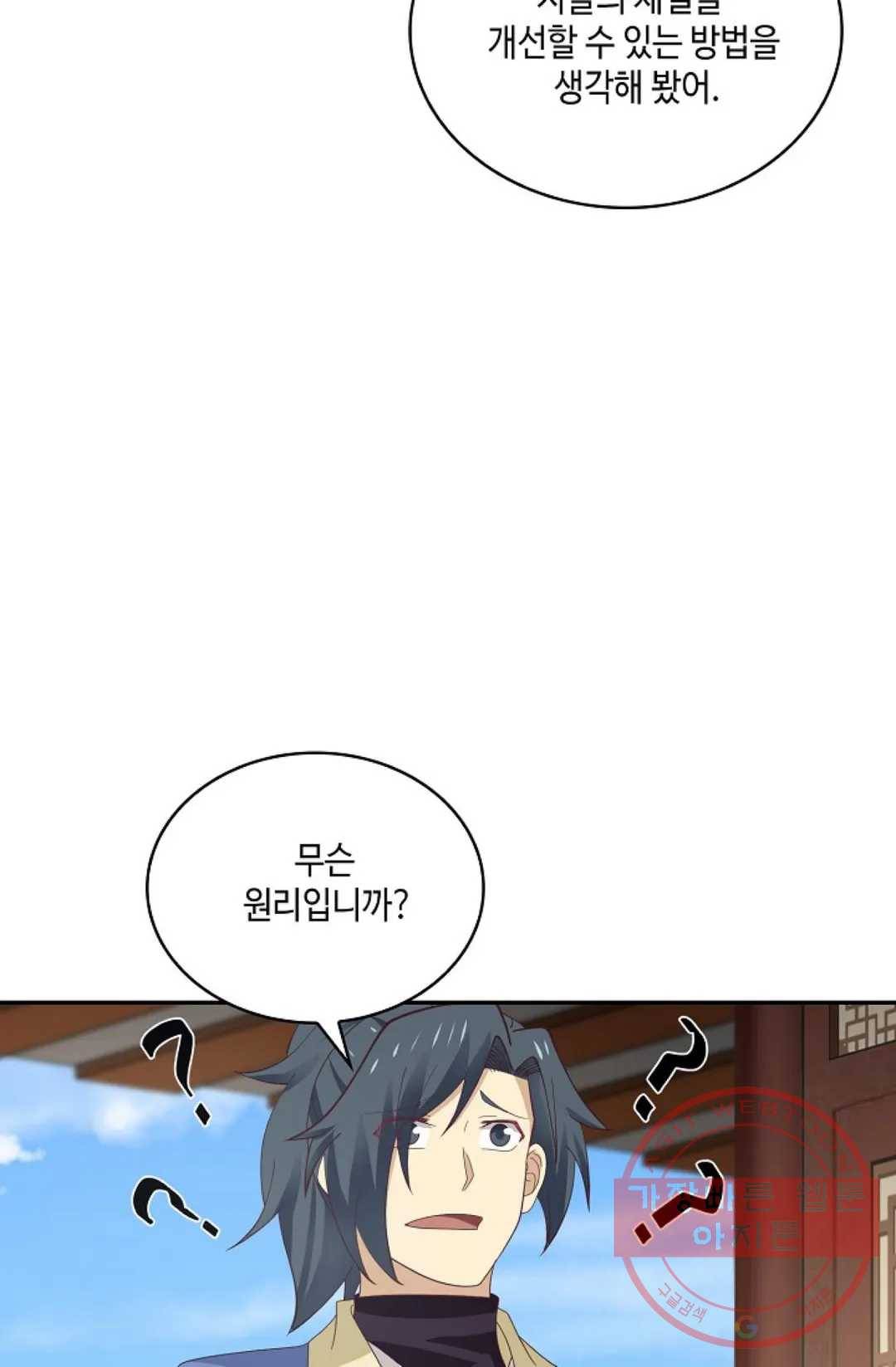 무련전봉 446화 30