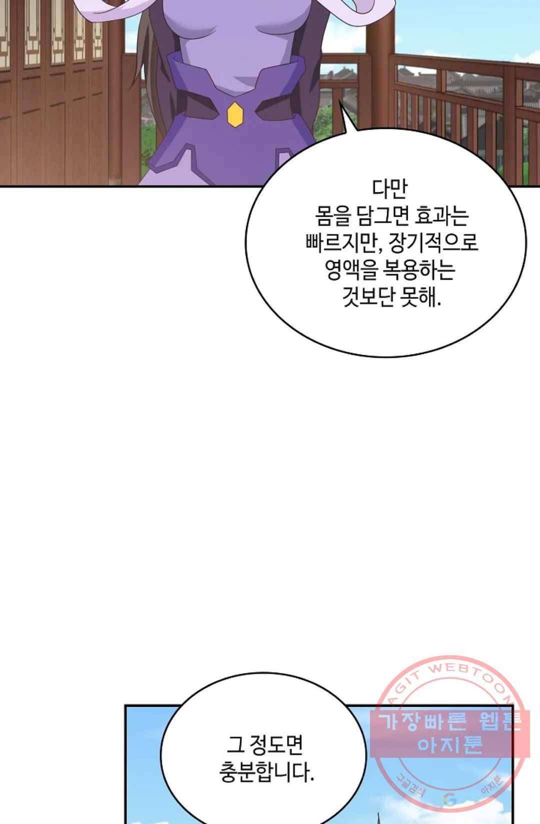 무련전봉 446화 37