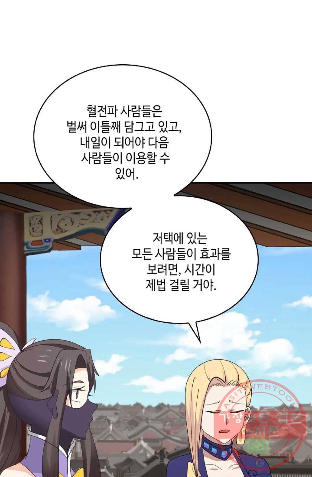 무련전봉 446화 39
