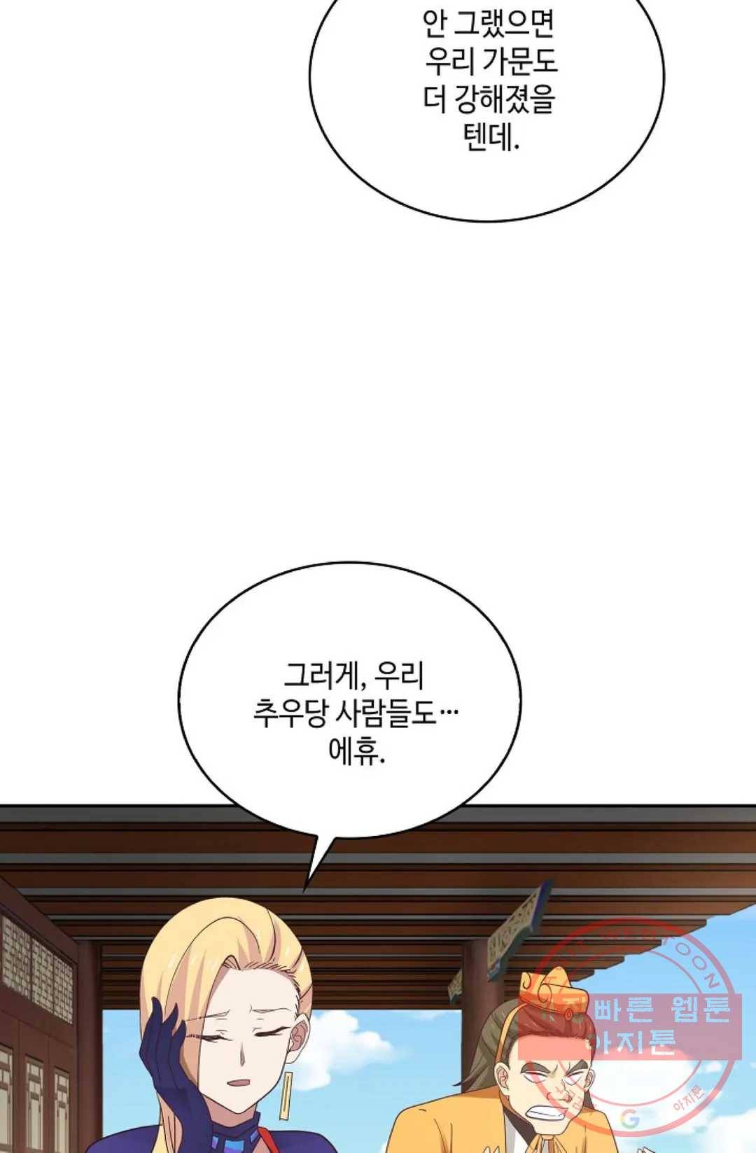 무련전봉 446화 42