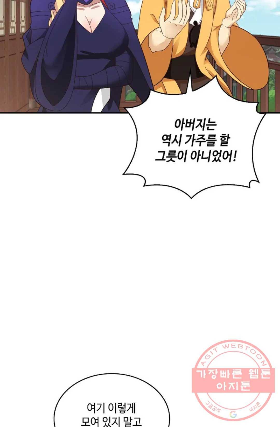 무련전봉 446화 43