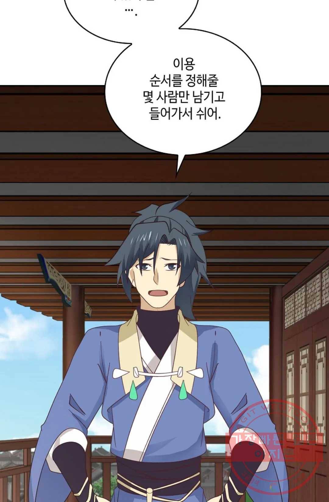 무련전봉 446화 44